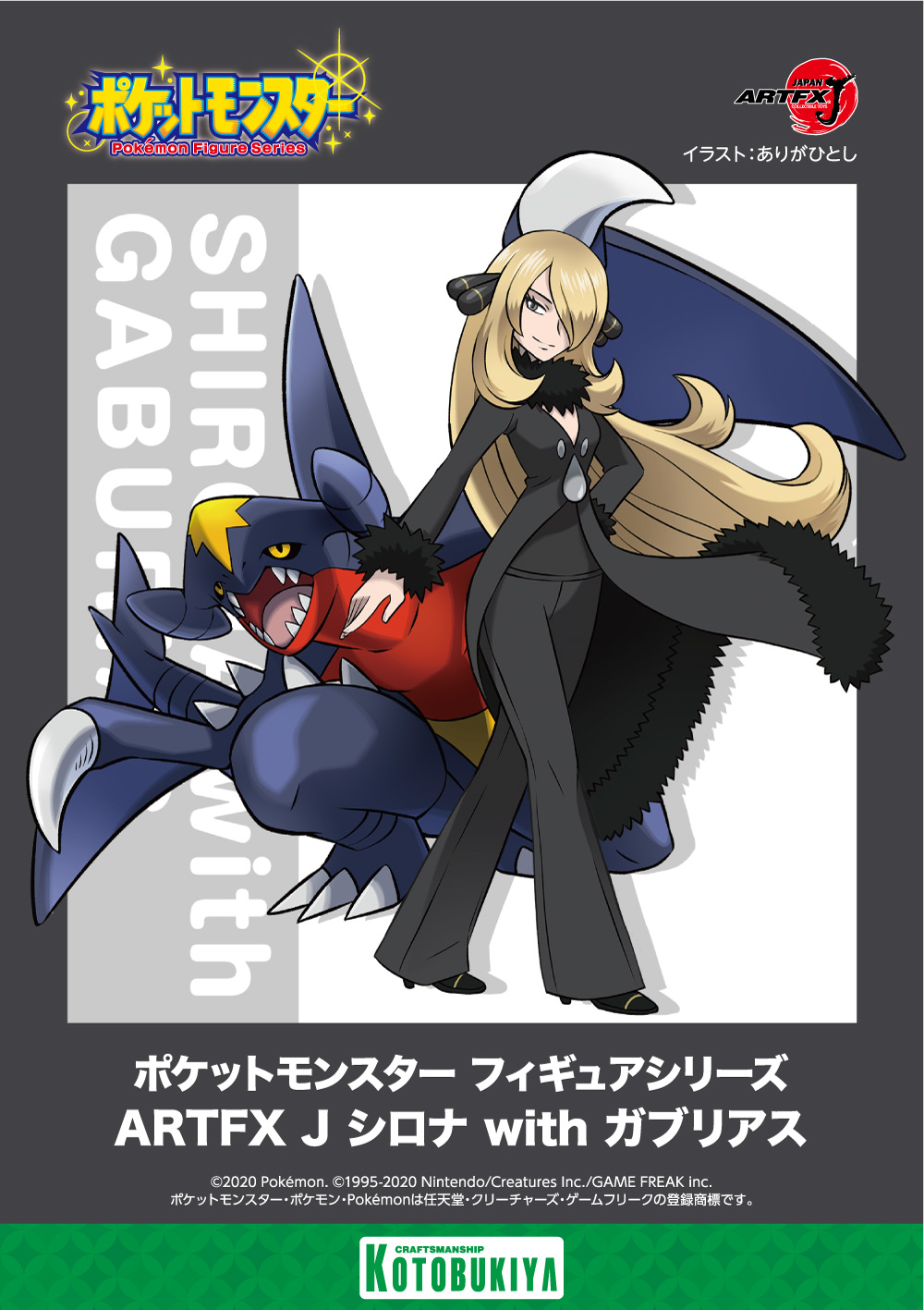 Ou Trouver Carchacrok Pokemon Diamant Etincelant Nintendo-Difference