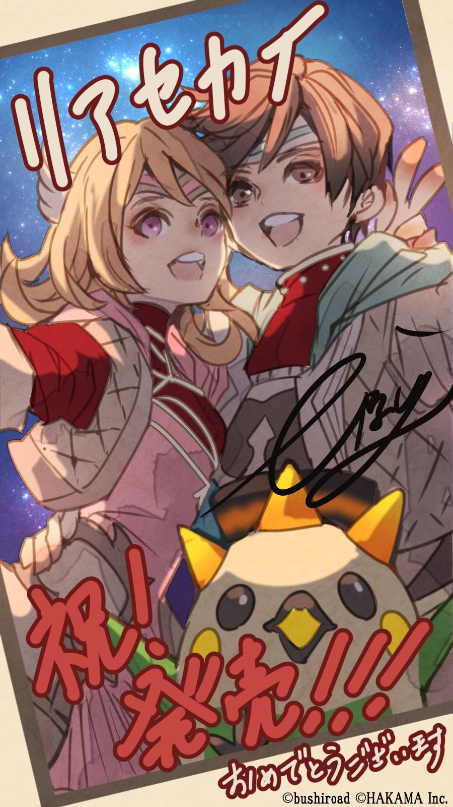 Illustration de Shie Nanahara pour la sortie du jeu