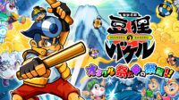 https://www.nintendo-difference.com/wp-content/uploads/2023/07/otogi-katsugeki-mameda-no-bakeru--oracle-saitarou-no-sainan-1-35.jpg