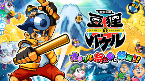 https://www.nintendo-difference.com/wp-content/uploads/2023/07/otogi-katsugeki-mameda-no-bakeru--oracle-saitarou-no-sainan-1-35.jpg