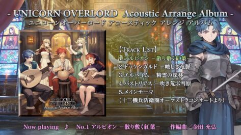 https://www.nintendo-difference.com/wp-content/uploads/2024/04/Unicorn-Overlord-Acoustic-Arrange-Album.jpg
