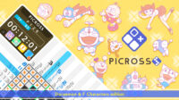 https://www.nintendo-difference.com/wp-content/uploads/2025/03/Picross-S-Doraemon-F-Characters-edition-Visuel-1-1.jpg
