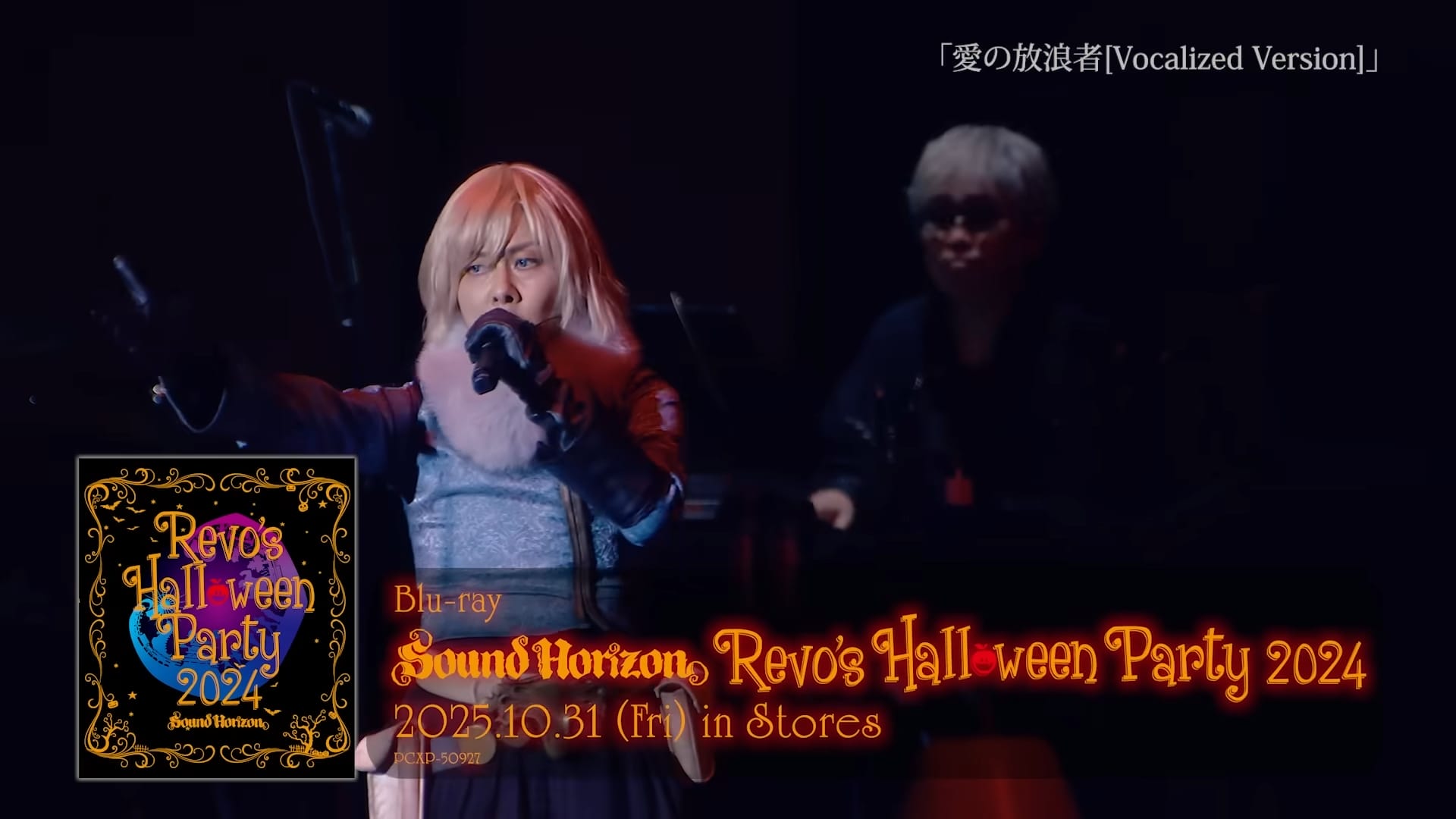 Revo's Halloween Party 2024