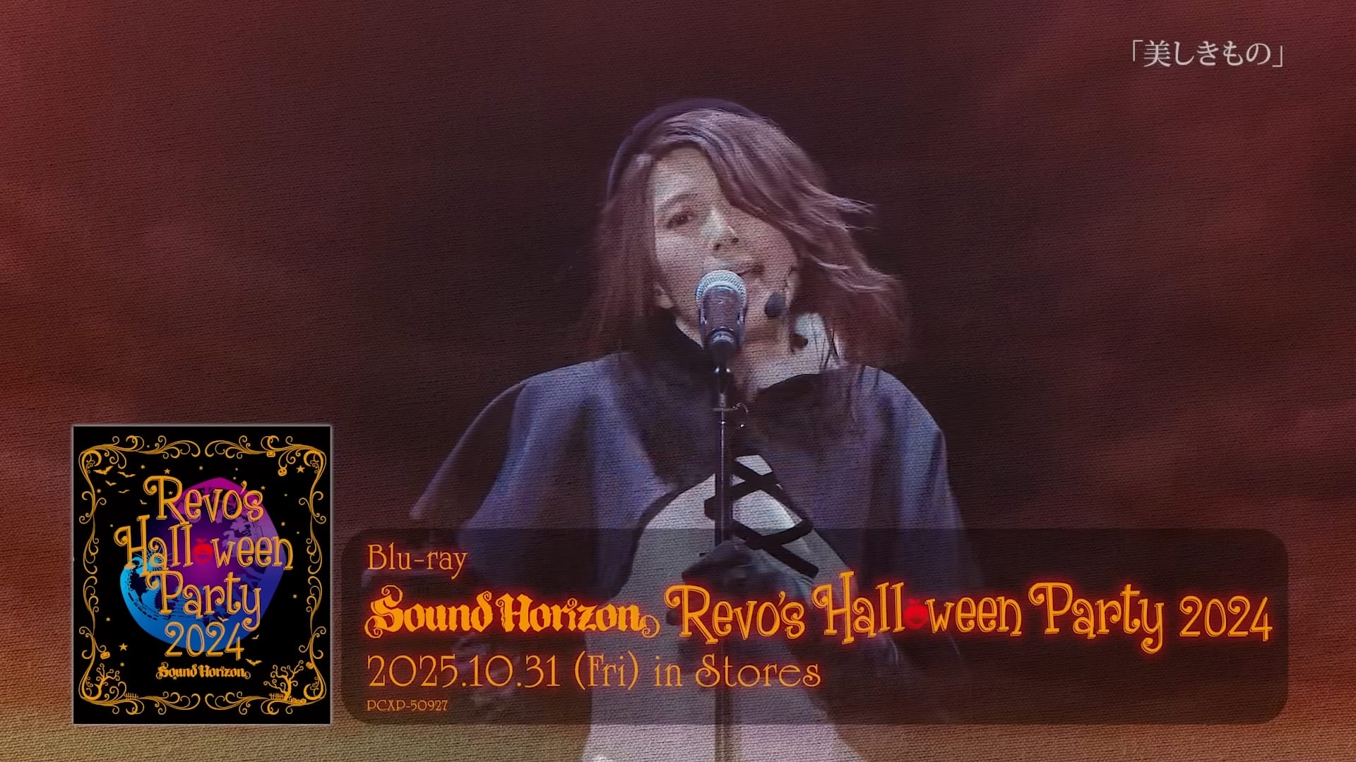 Revo's Halloween Party 2024