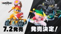 https://www.nintendo-difference.com/wp-content/uploads/2026/03/Kirby-Air-Riders-amiibo-Roi-DaDiDou-et-Etoile-tank-Kirby-Epee-et-Dragoon-et-DaDiDou-Noir-et-Hydra.jpg