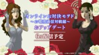 https://www.nintendo-difference.com/wp-content/uploads/2026/05/Rose-Camellia-Collection-Visuel-mode-en-ligne-2.jpg