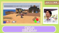 https://www.nintendo-difference.com/wp-content/uploads/2026/08/Pokemon-Pokopia-video-prototype-Game-Freak-6.jpg
