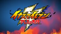 Inazuma Eleven Ares (non prévu sur 3DS)