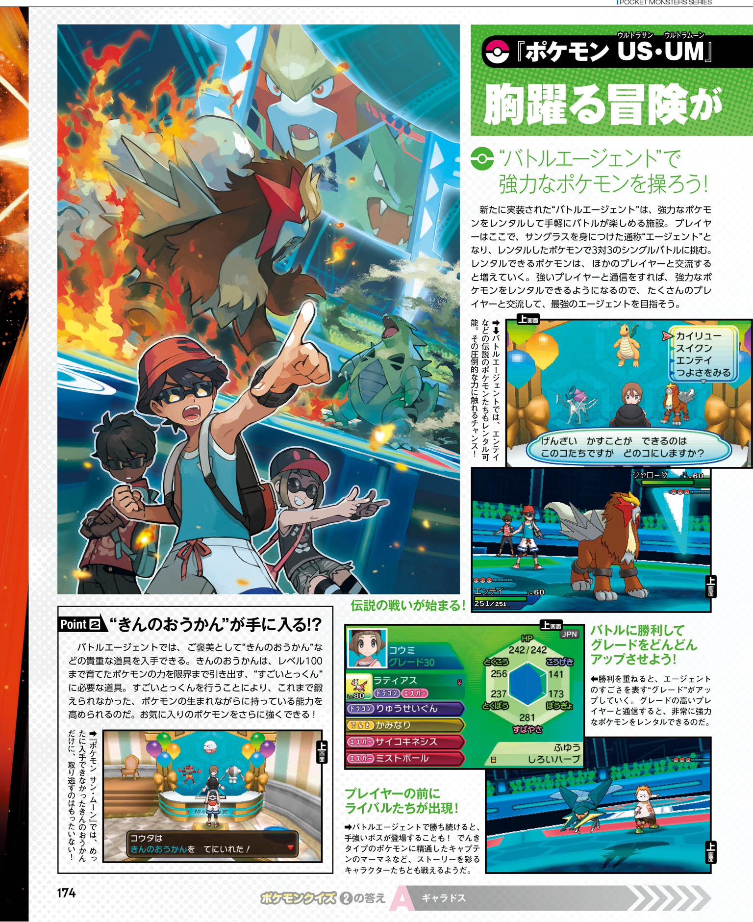 NintendoDifference