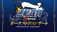 L'album Ace Attorney 15th Anniversary Orchestra Concert disponible le 13 septembre 2017