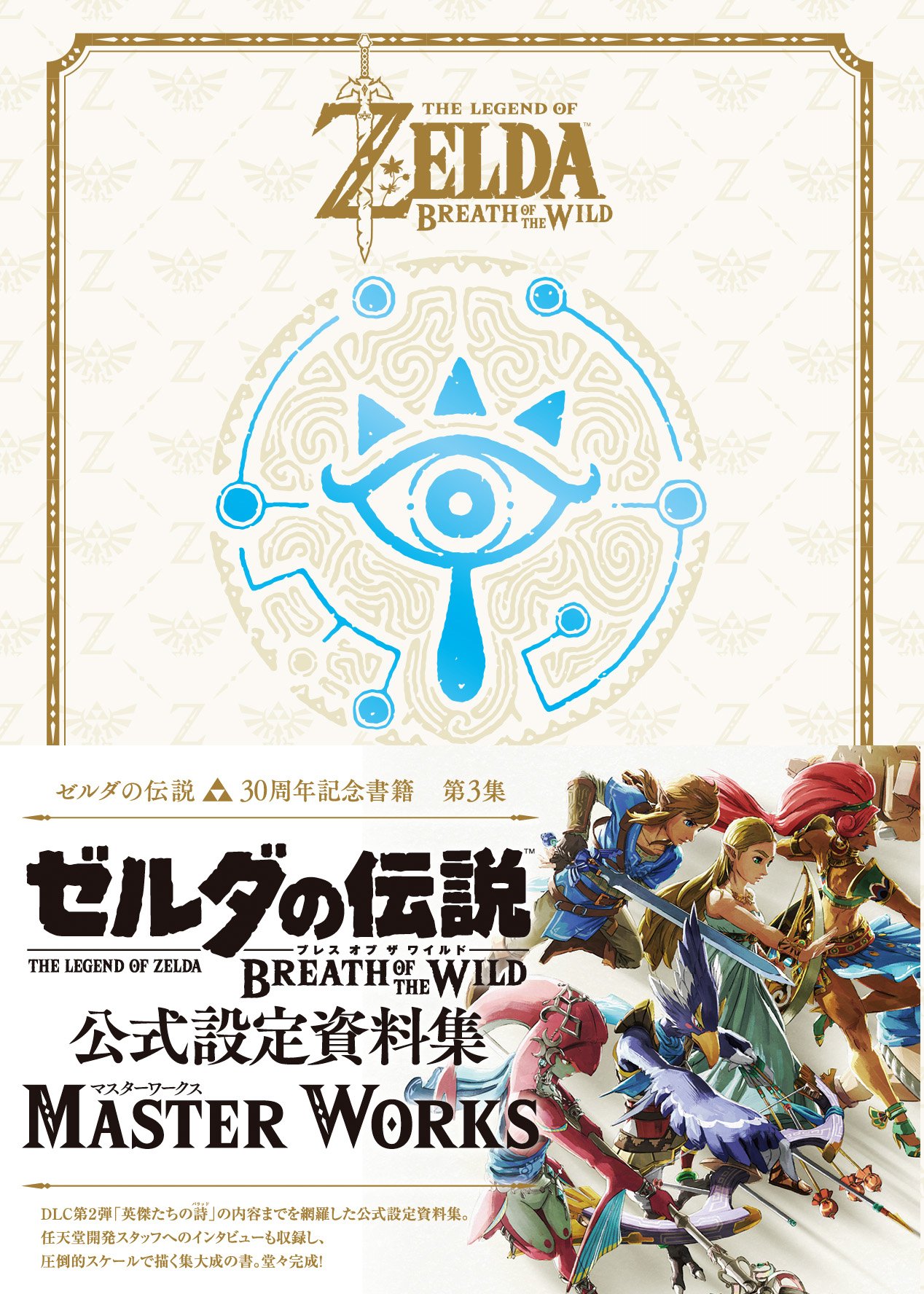 Nintendo Difference Nintendo Difference