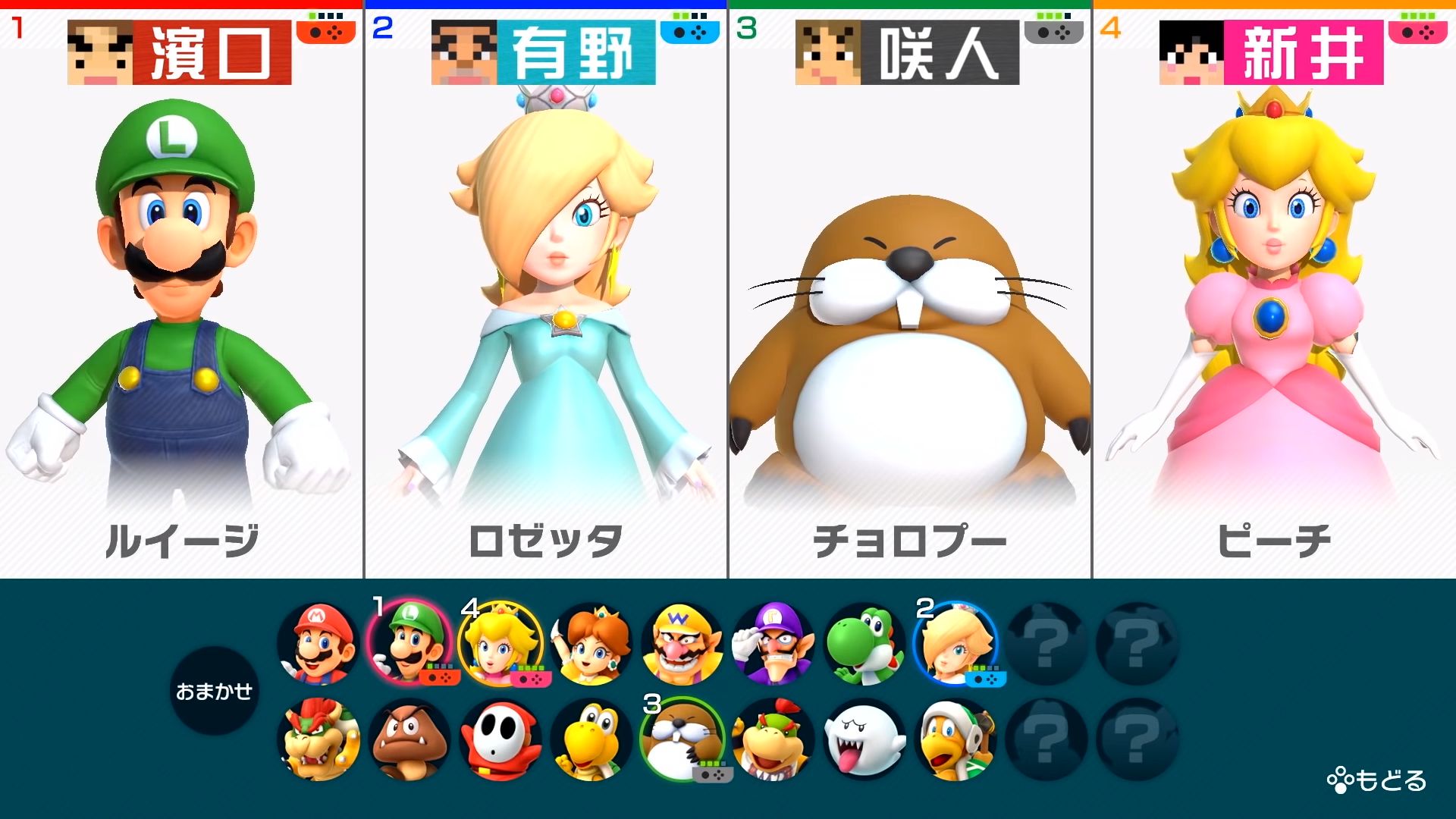 Nintendo-Difference