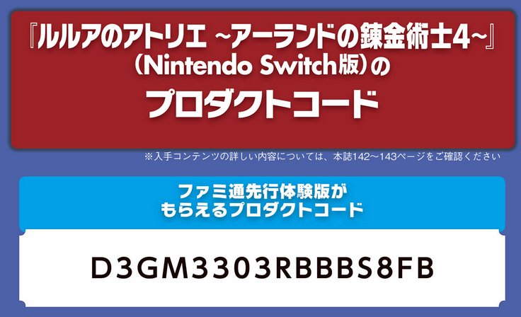 Nintendo-Difference