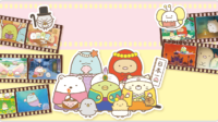 Eiga Sumikko Gurashi : Tobidasu Ehon to Himitsu no Ko - Game de Asobou ! Ehon no Sekai